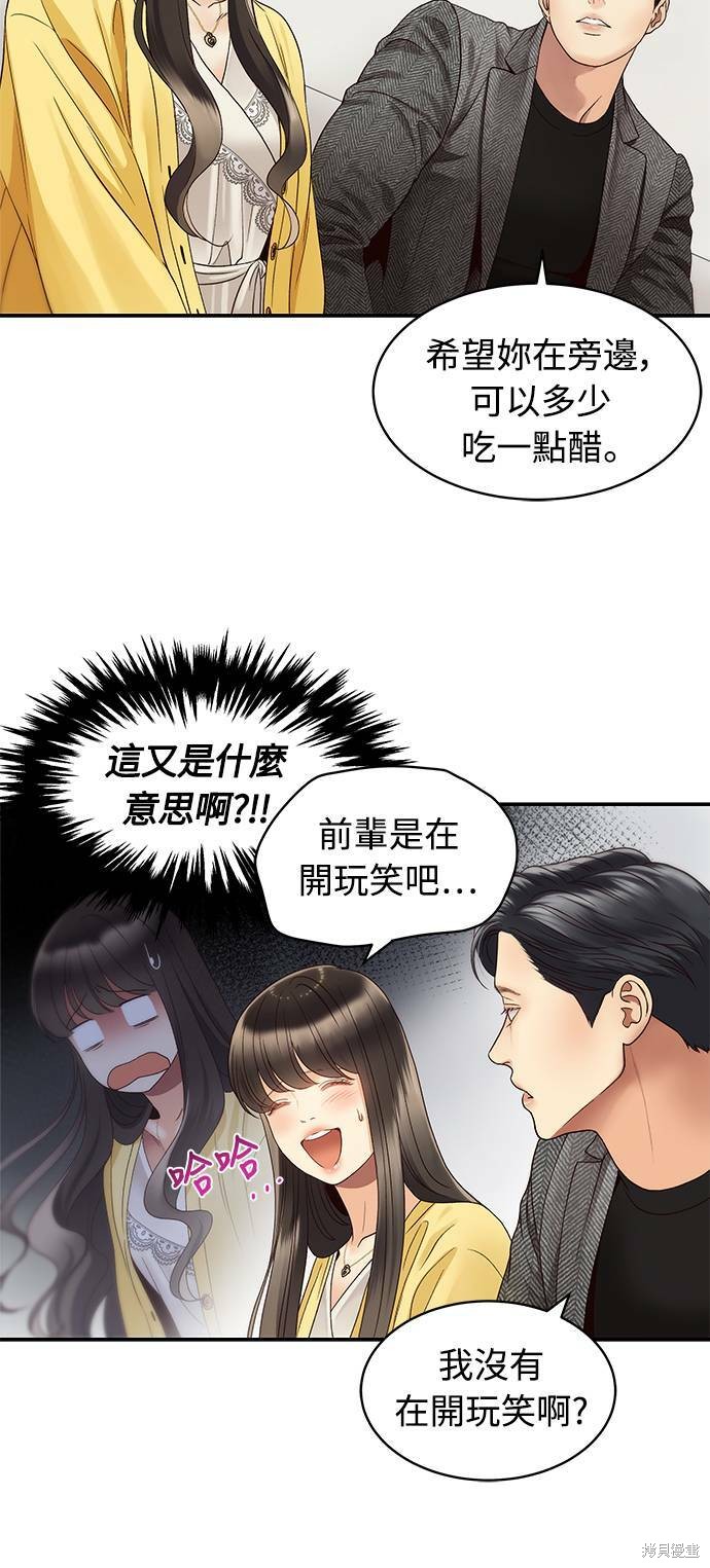 《白昼之星》漫画最新章节第27话免费下拉式在线观看章节第【4】张图片