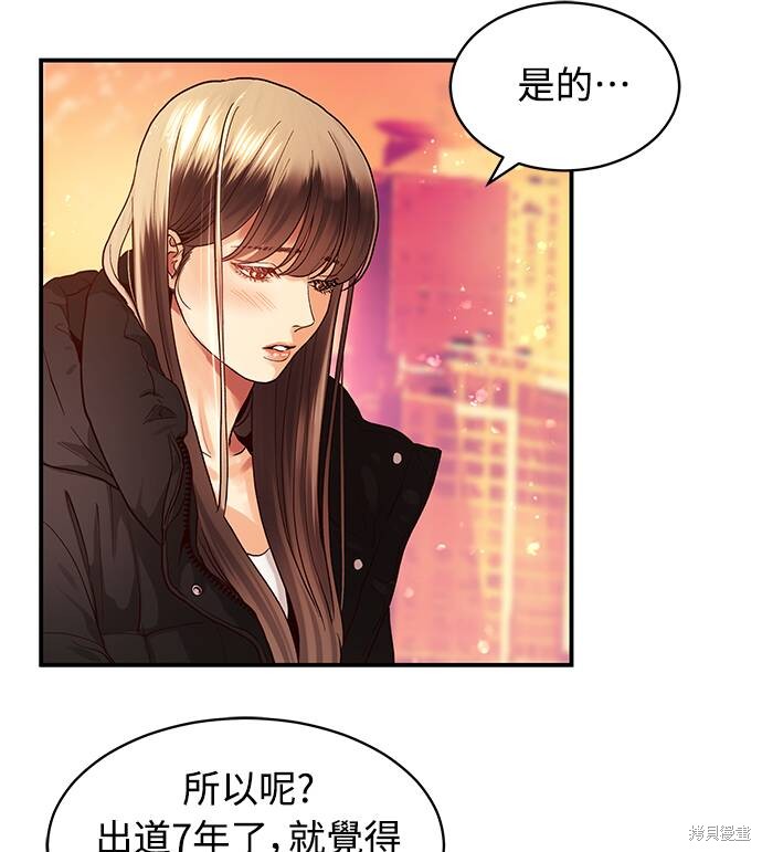 《白昼之星》漫画最新章节第6话免费下拉式在线观看章节第【5】张图片