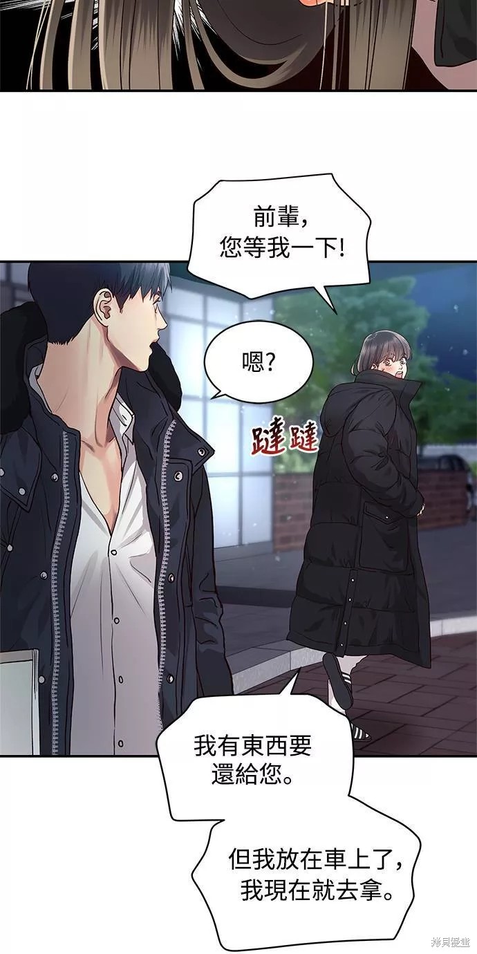 《白昼之星》漫画最新章节第8话免费下拉式在线观看章节第【22】张图片