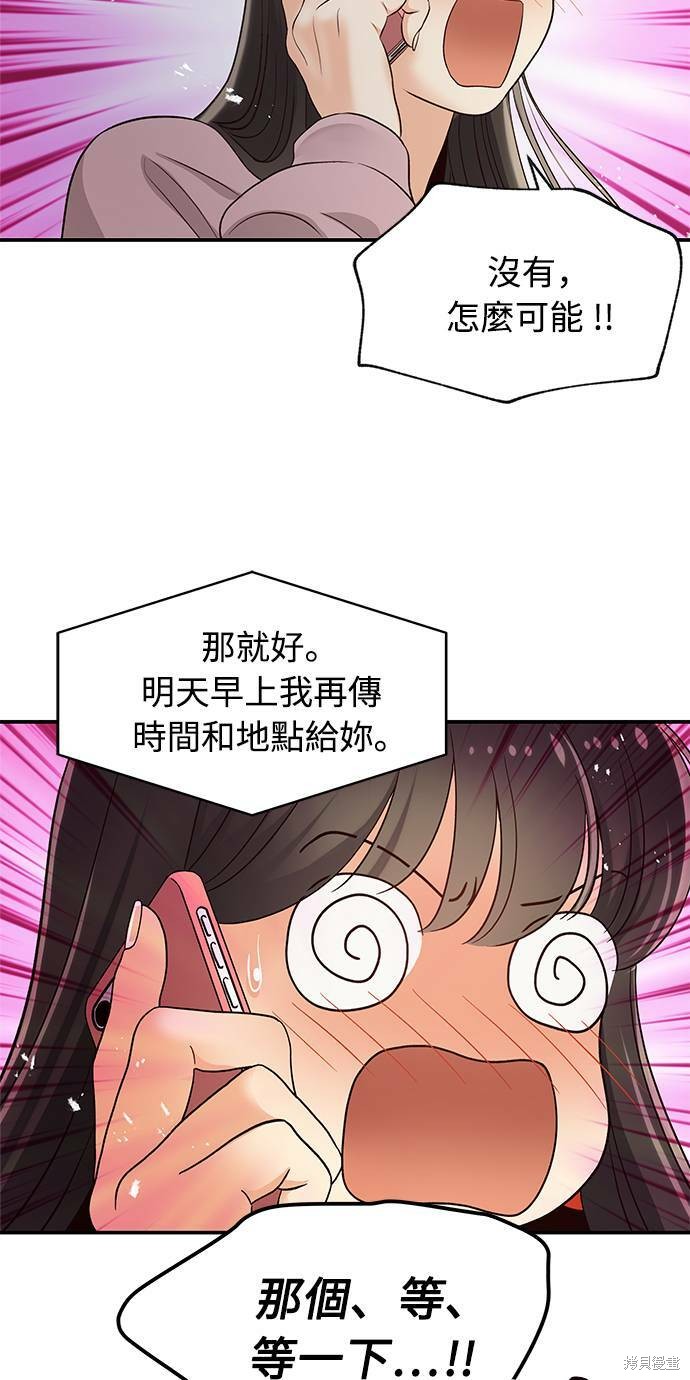 《白昼之星》漫画最新章节第17话免费下拉式在线观看章节第【14】张图片