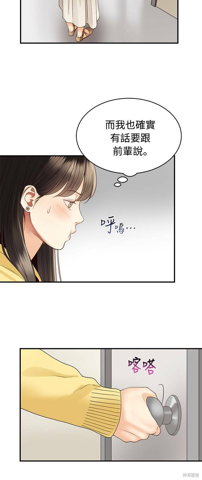 《白昼之星》漫画最新章节第26话免费下拉式在线观看章节第【8】张图片