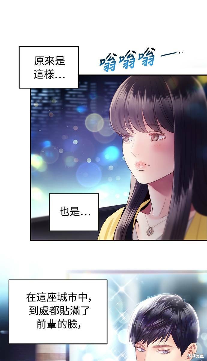 《白昼之星》漫画最新章节第28话免费下拉式在线观看章节第【9】张图片