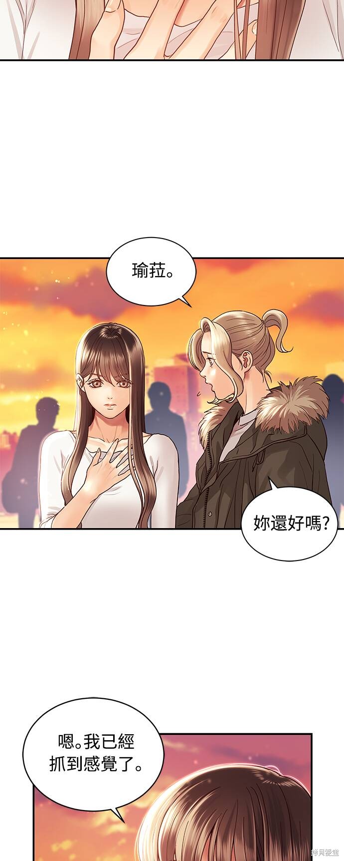 《白昼之星》漫画最新章节第6话免费下拉式在线观看章节第【21】张图片