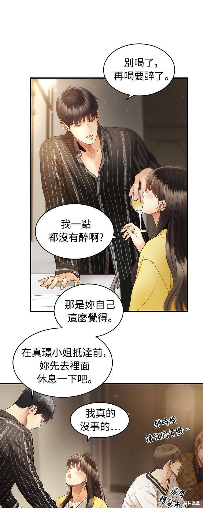 《白昼之星》漫画最新章节第28话免费下拉式在线观看章节第【32】张图片