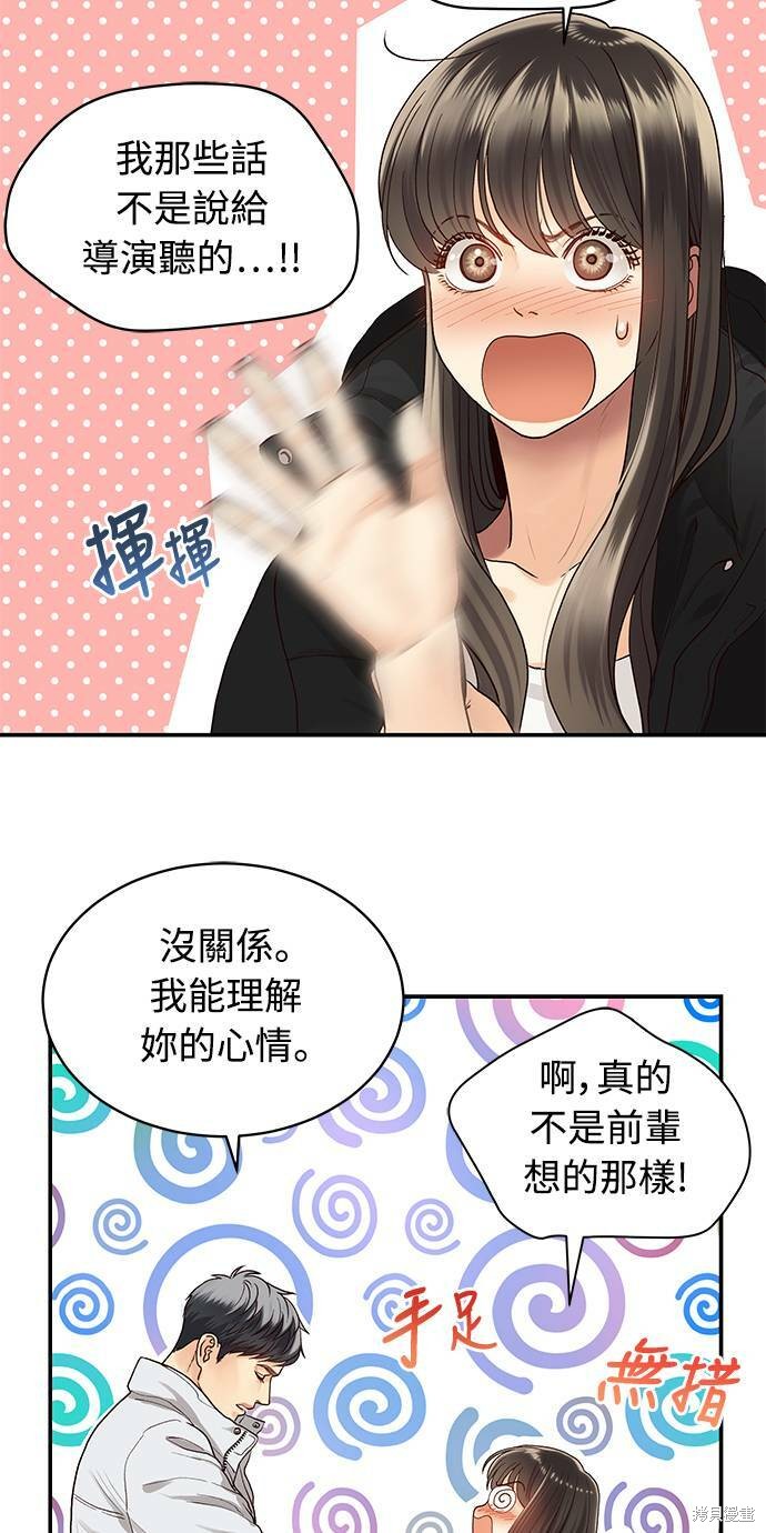 《白昼之星》漫画最新章节第5话免费下拉式在线观看章节第【18】张图片