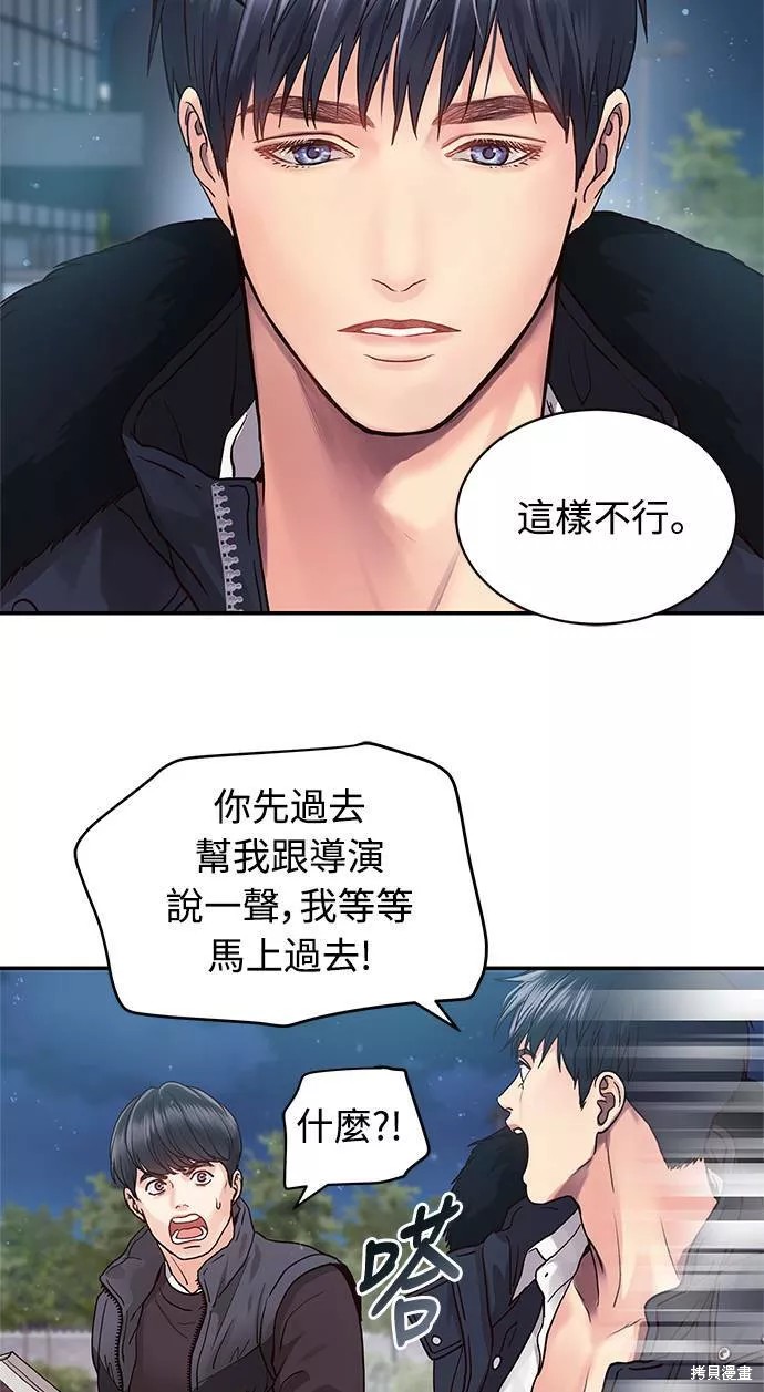 《白昼之星》漫画最新章节第8话免费下拉式在线观看章节第【33】张图片