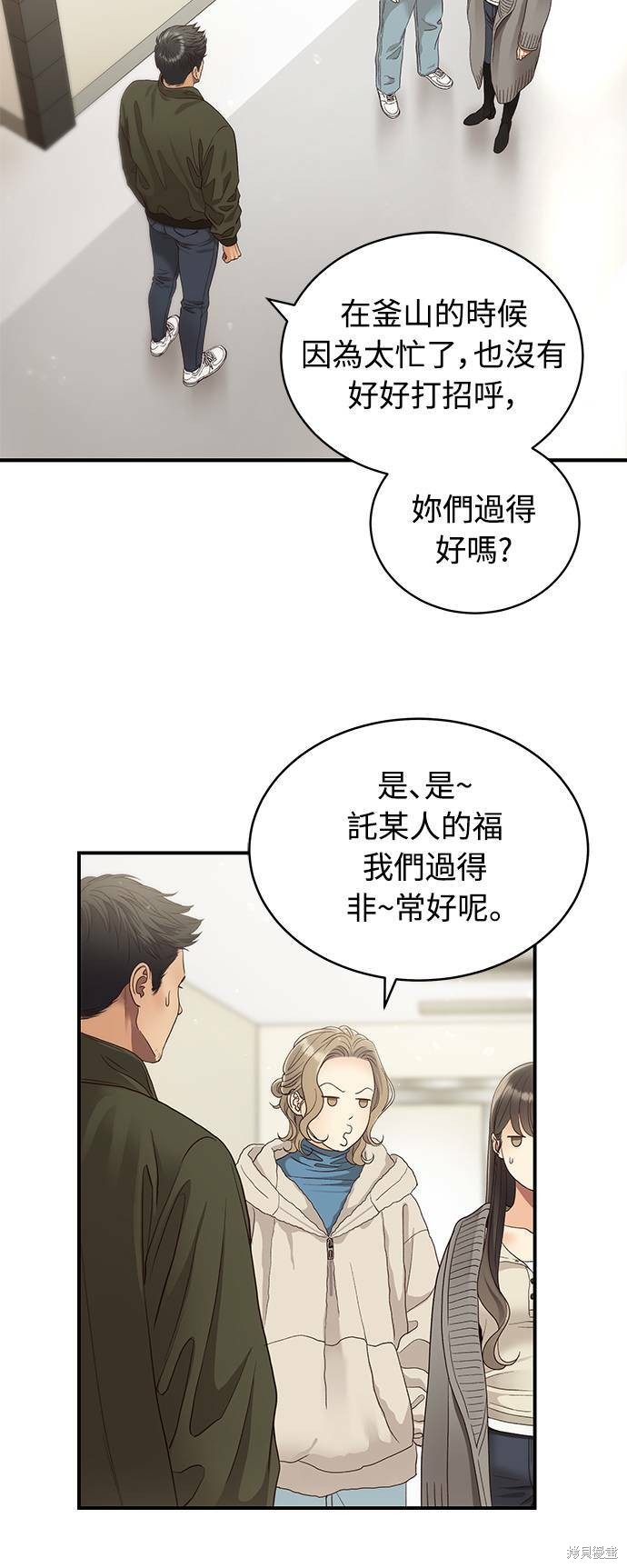 《白昼之星》漫画最新章节第33话免费下拉式在线观看章节第【2】张图片