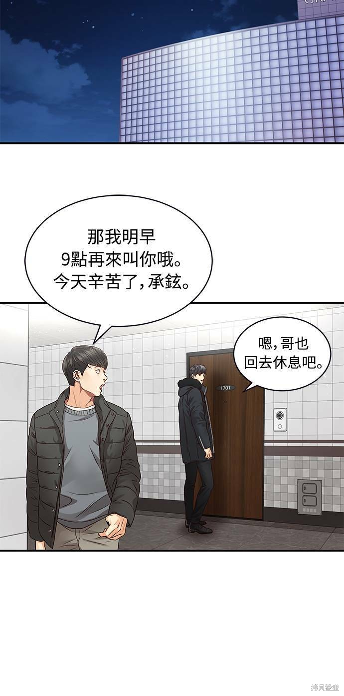 《白昼之星》漫画最新章节第13话免费下拉式在线观看章节第【4】张图片