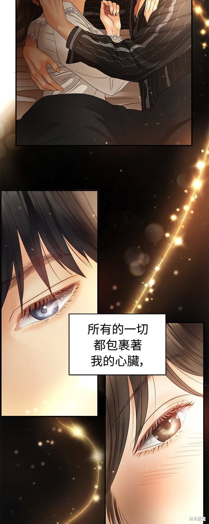 《白昼之星》漫画最新章节第29话免费下拉式在线观看章节第【11】张图片