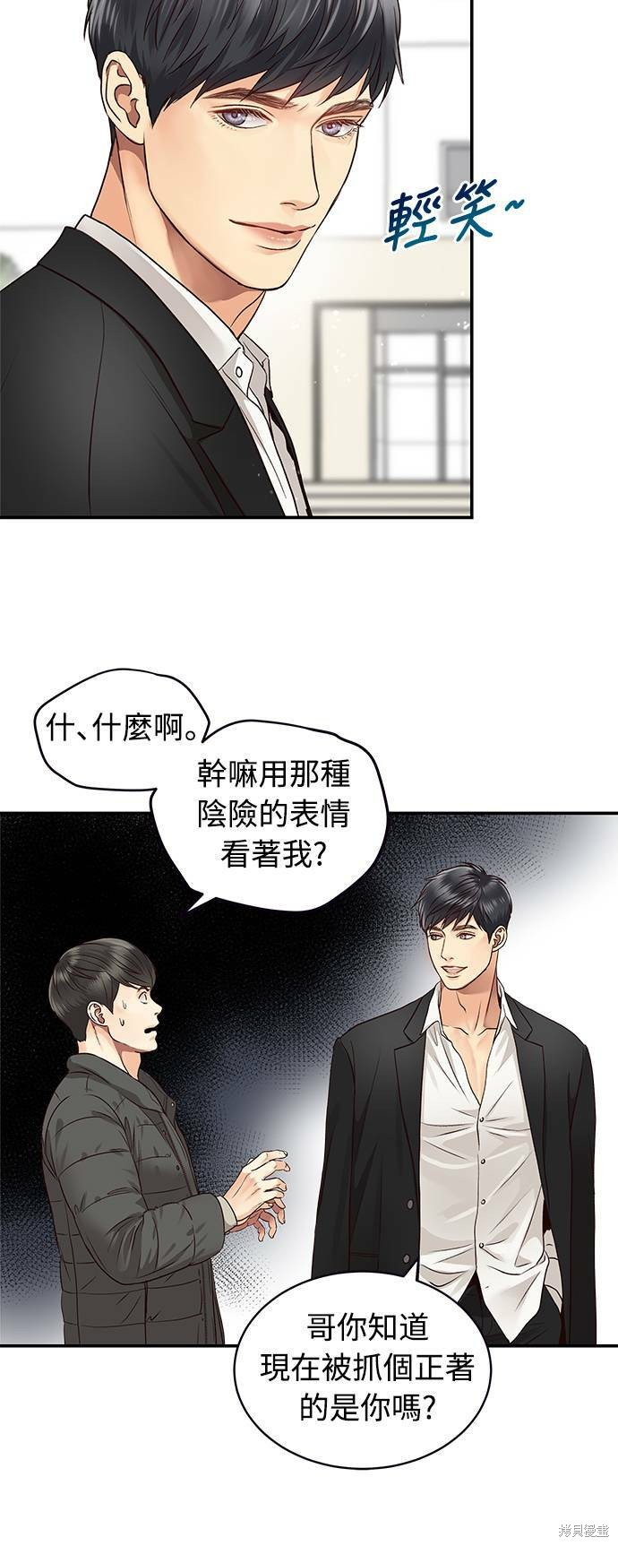 《白昼之星》漫画最新章节第13话免费下拉式在线观看章节第【27】张图片