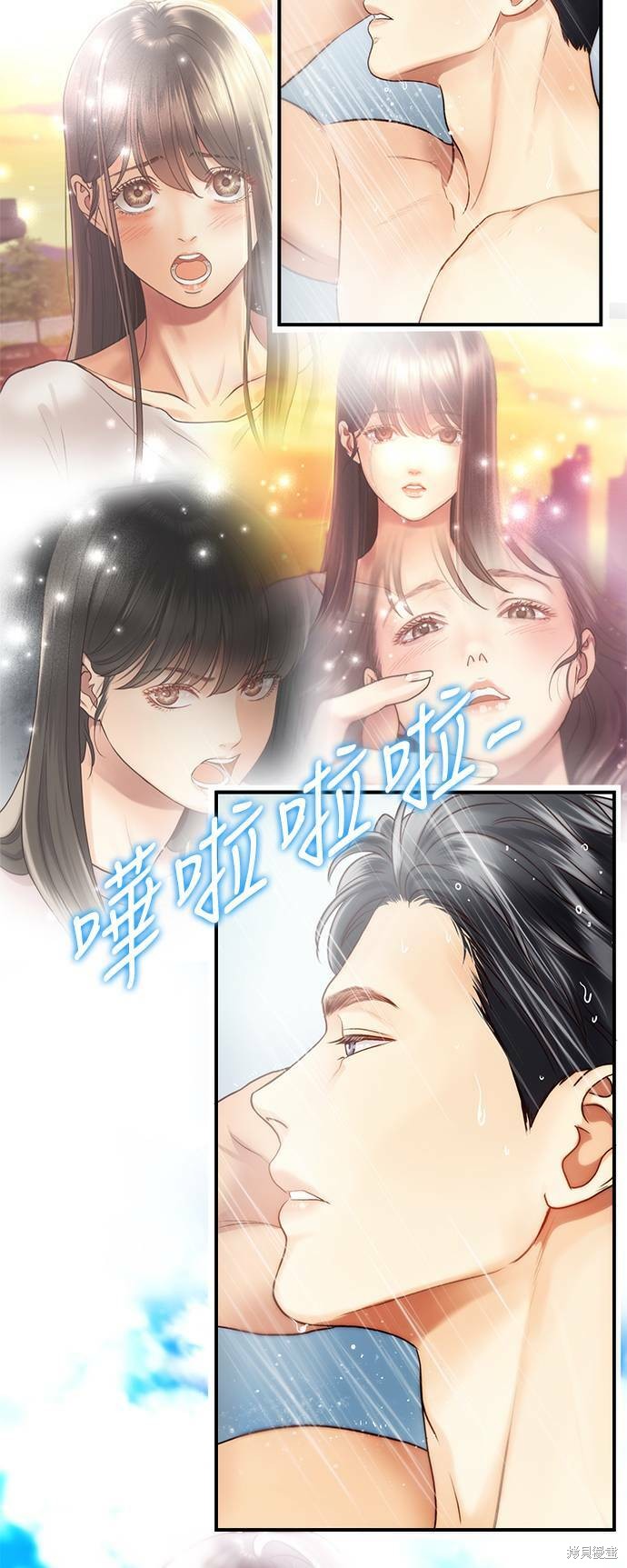 《白昼之星》漫画最新章节第13话免费下拉式在线观看章节第【10】张图片