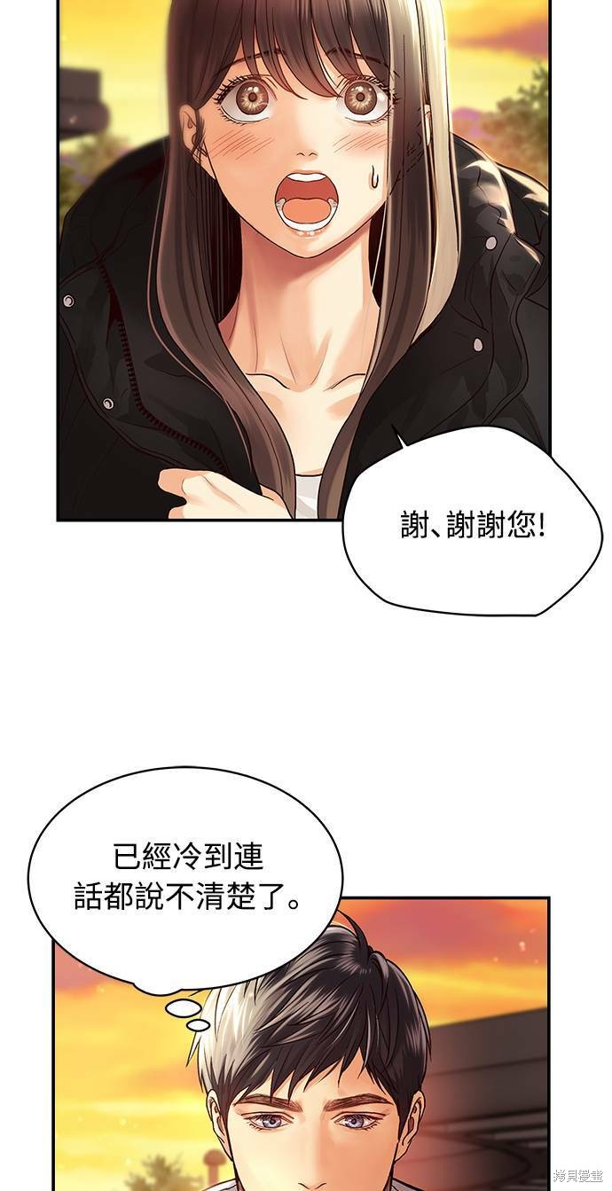 《白昼之星》漫画最新章节第5话免费下拉式在线观看章节第【14】张图片