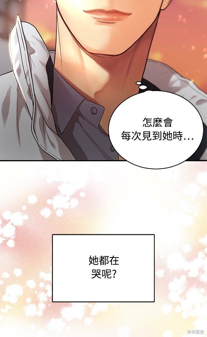 《白昼之星》漫画最新章节第5话免费下拉式在线观看章节第【37】张图片