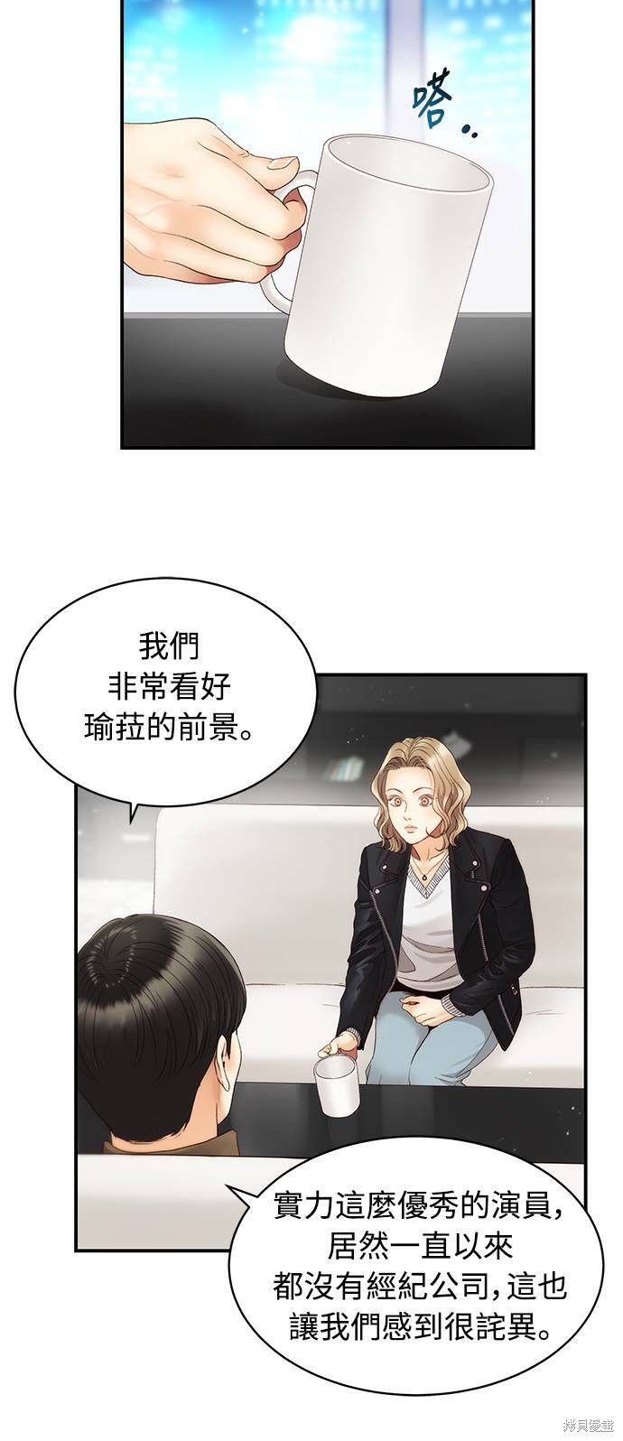 《白昼之星》漫画最新章节第29话免费下拉式在线观看章节第【26】张图片