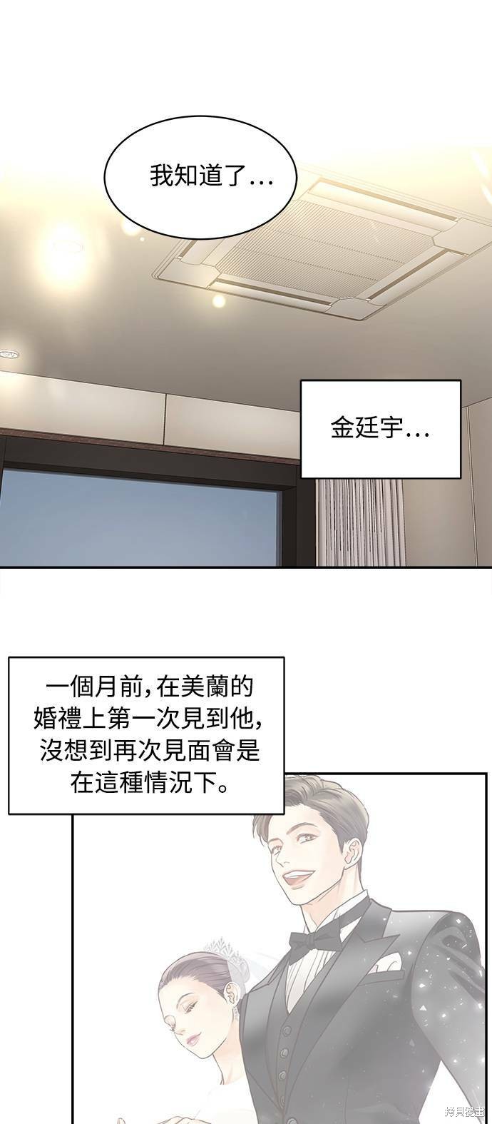 《白昼之星》漫画最新章节第3话免费下拉式在线观看章节第【29】张图片