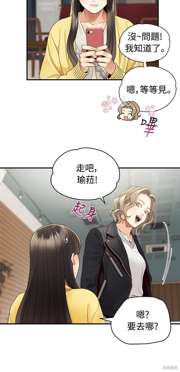 《白昼之星》漫画最新章节第27话免费下拉式在线观看章节第【32】张图片