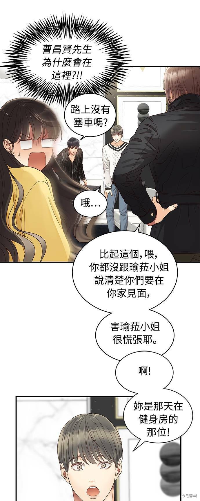 《白昼之星》漫画最新章节第28话免费下拉式在线观看章节第【24】张图片