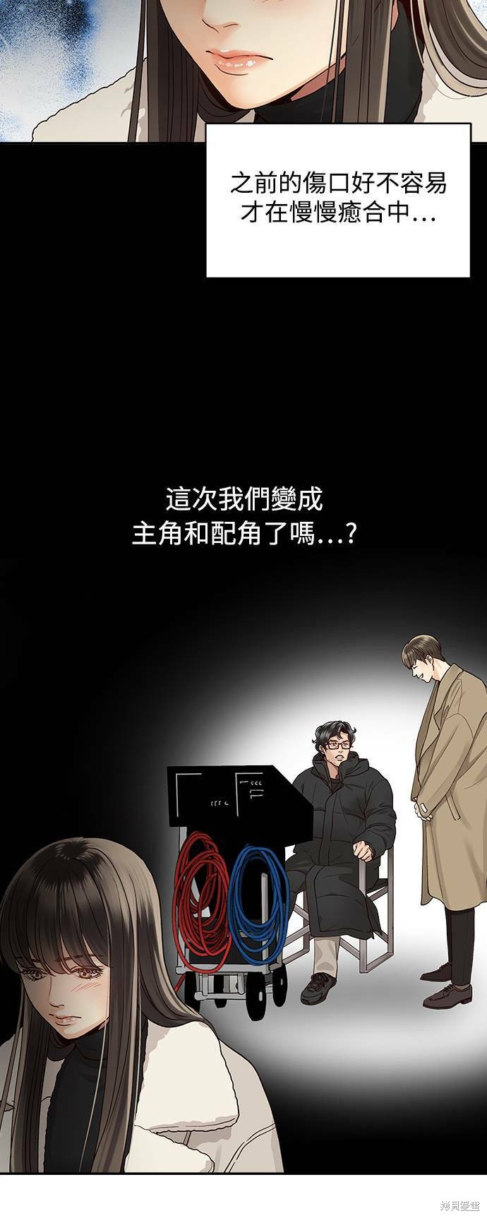 《白昼之星》漫画最新章节第3话免费下拉式在线观看章节第【12】张图片