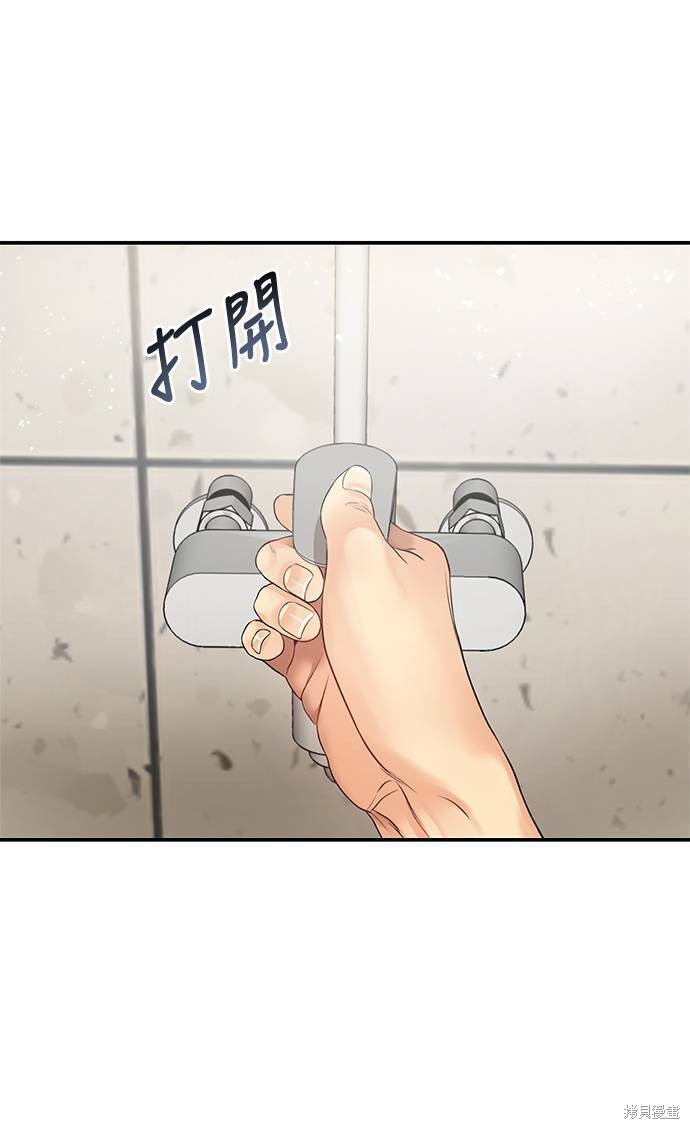 《白昼之星》漫画最新章节第13话免费下拉式在线观看章节第【8】张图片