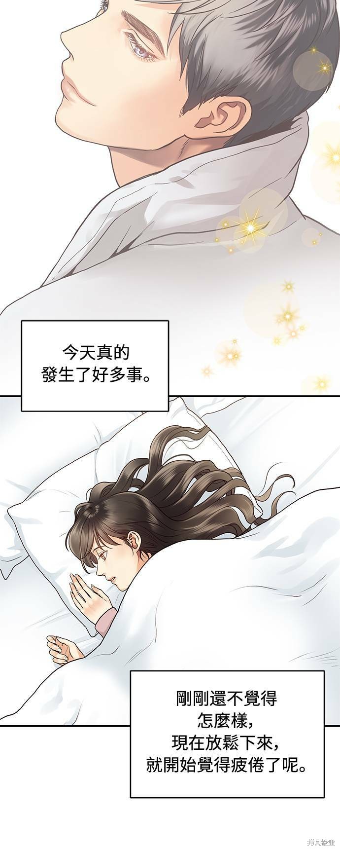 《白昼之星》漫画最新章节第9话免费下拉式在线观看章节第【28】张图片