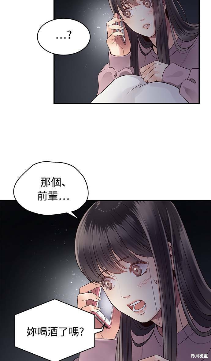 《白昼之星》漫画最新章节第17话免费下拉式在线观看章节第【7】张图片