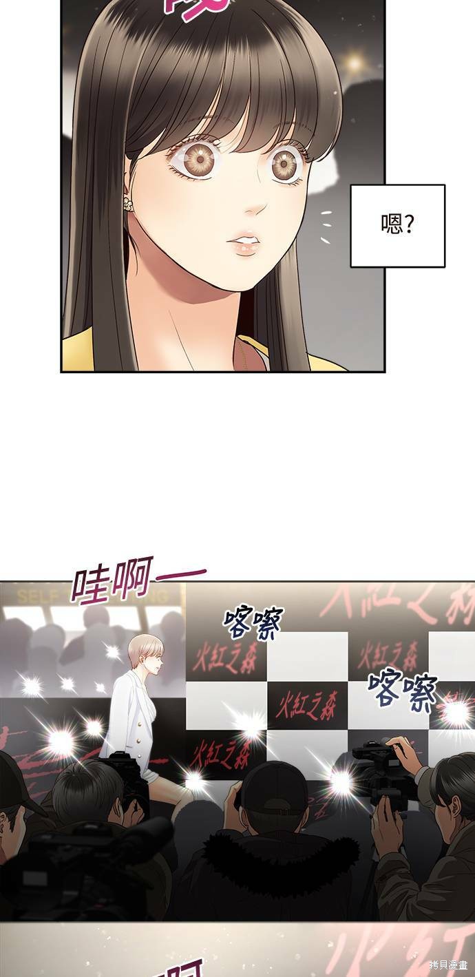 《白昼之星》漫画最新章节第25话免费下拉式在线观看章节第【14】张图片