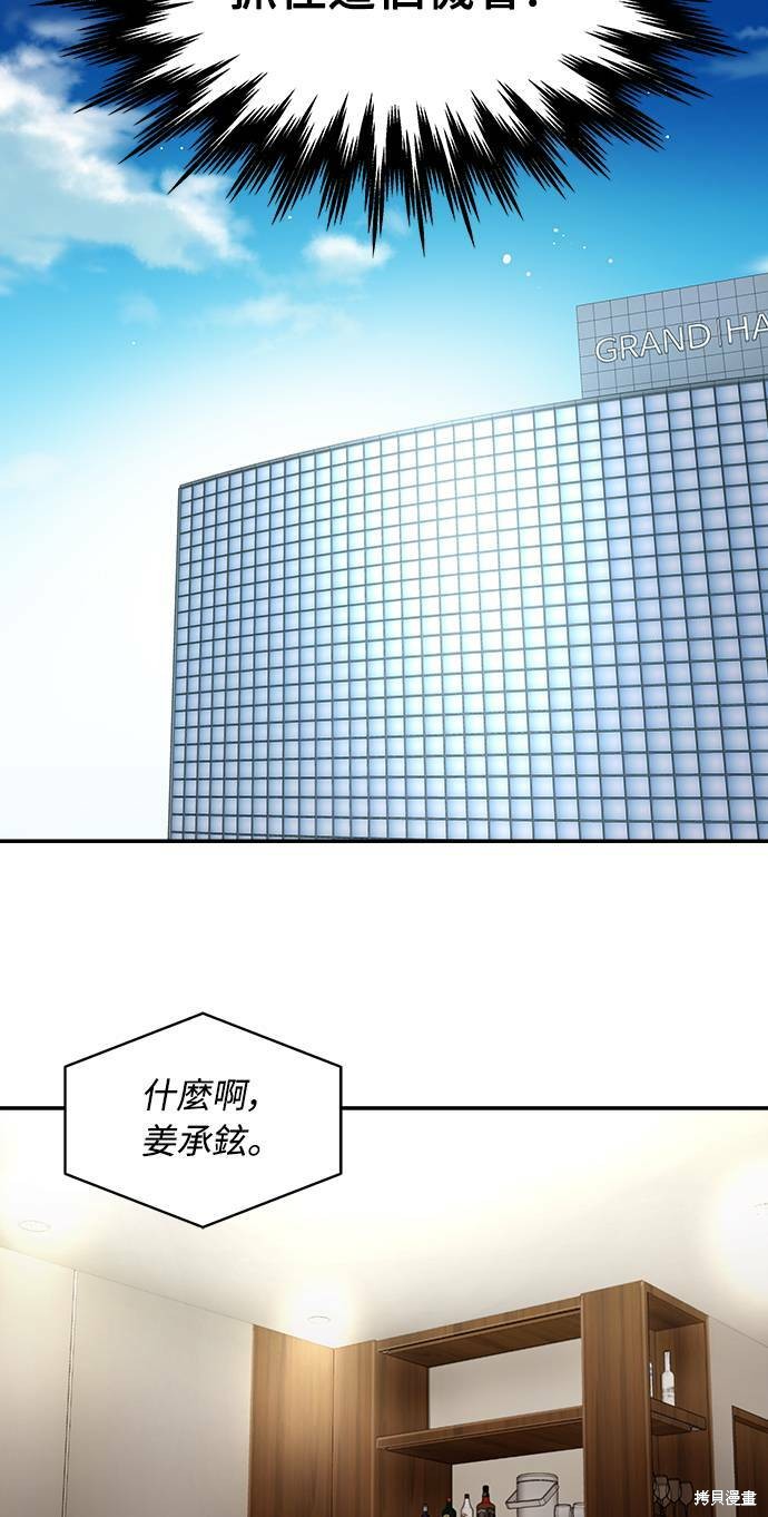 《白昼之星》漫画最新章节第3话免费下拉式在线观看章节第【23】张图片