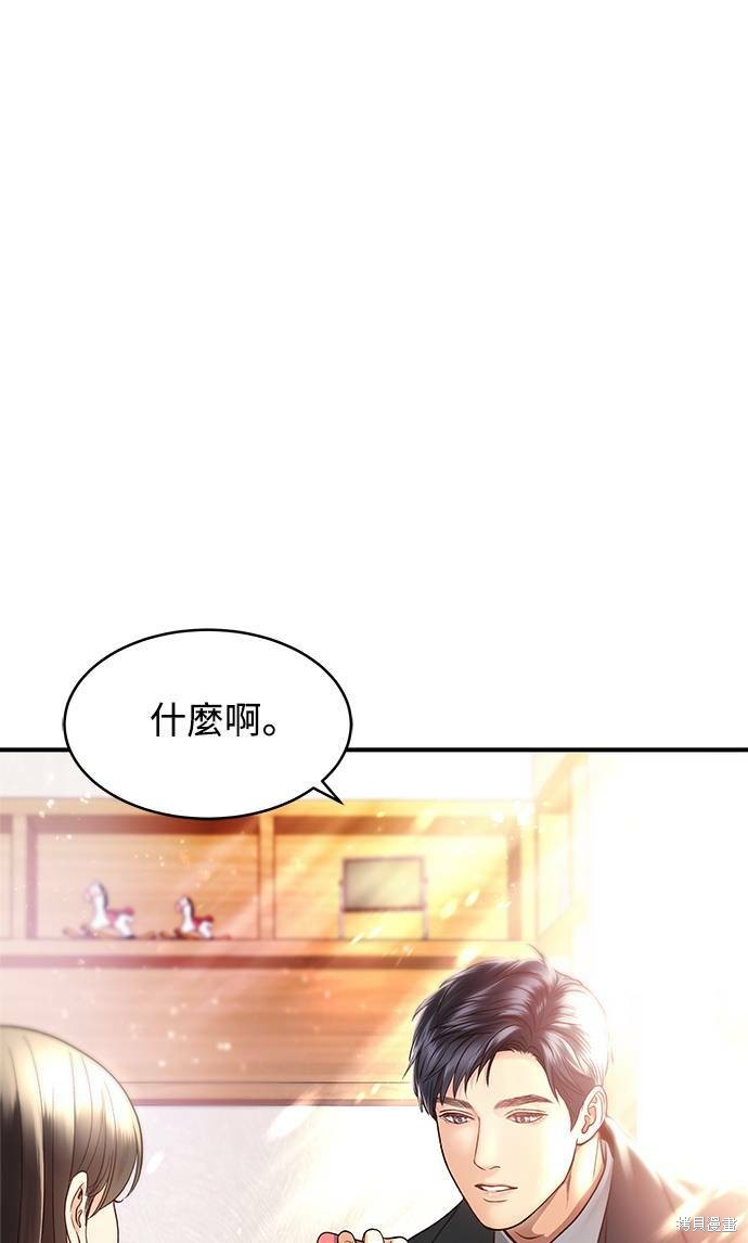 《白昼之星》漫画最新章节第14话免费下拉式在线观看章节第【37】张图片