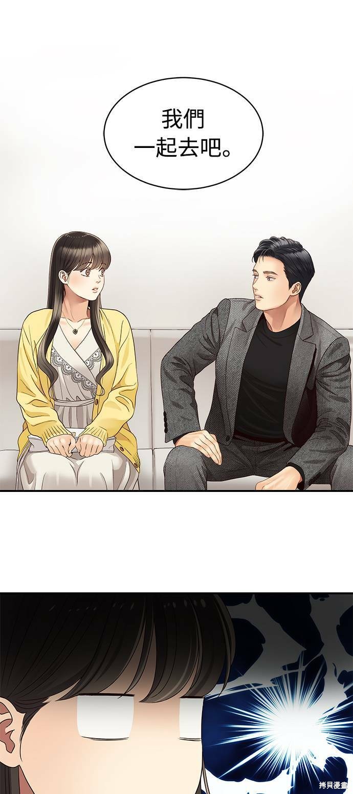 《白昼之星》漫画最新章节第26话免费下拉式在线观看章节第【35】张图片