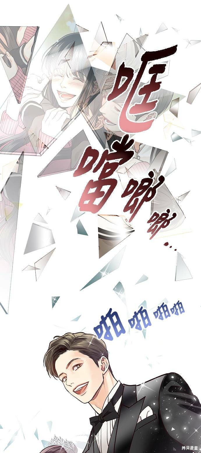 《白昼之星》漫画最新章节第1话免费下拉式在线观看章节第【12】张图片