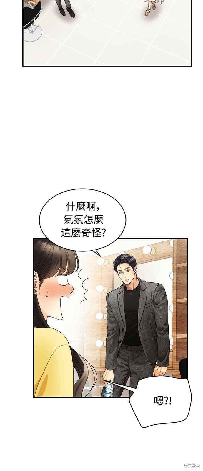 《白昼之星》漫画最新章节第26话免费下拉式在线观看章节第【14】张图片