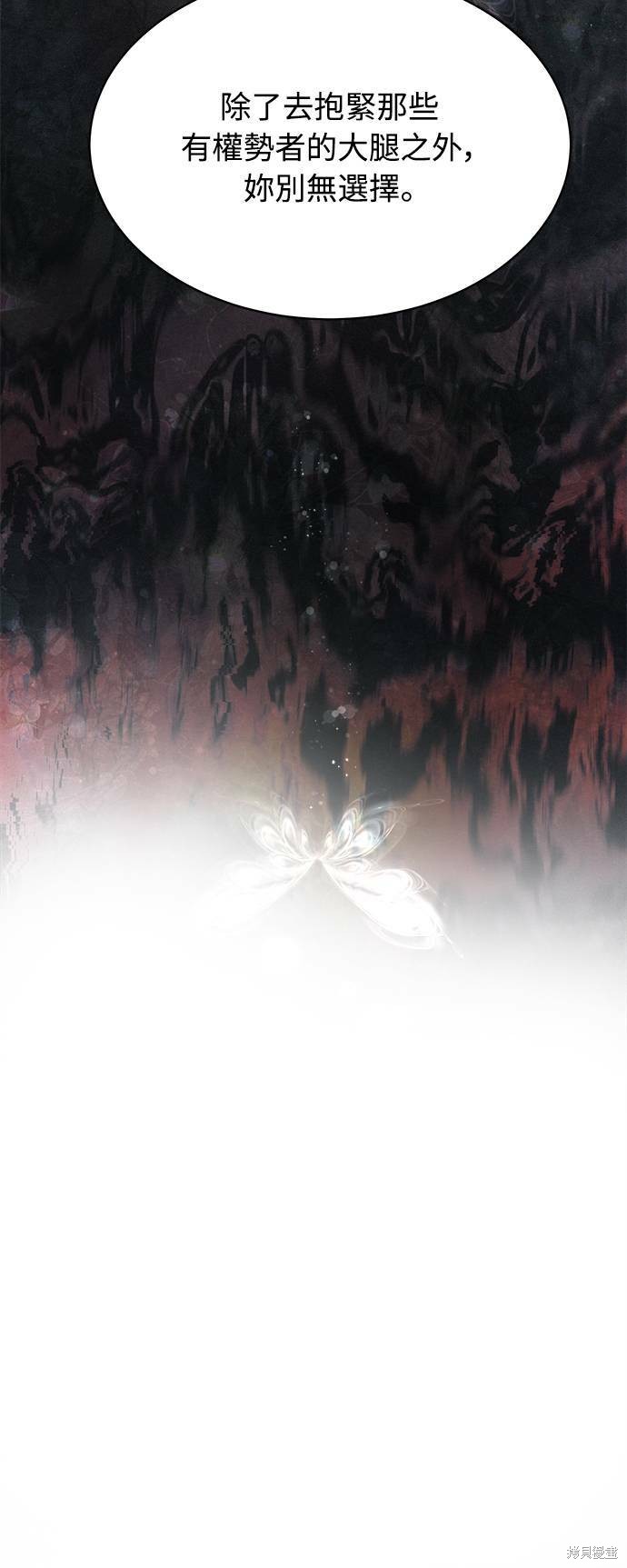 《白昼之星》漫画最新章节第33话免费下拉式在线观看章节第【40】张图片