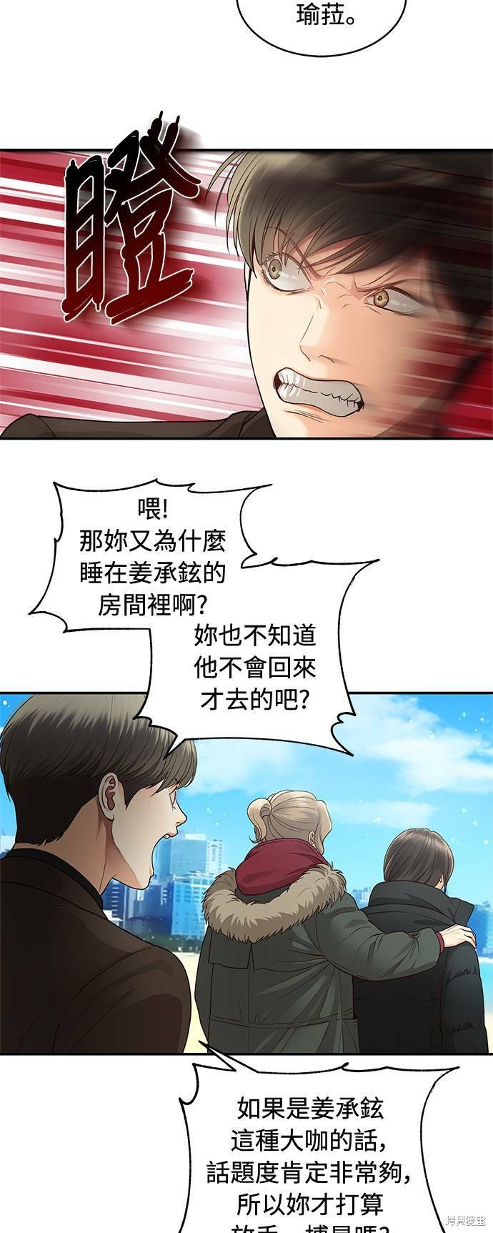 《白昼之星》漫画最新章节第10话免费下拉式在线观看章节第【23】张图片