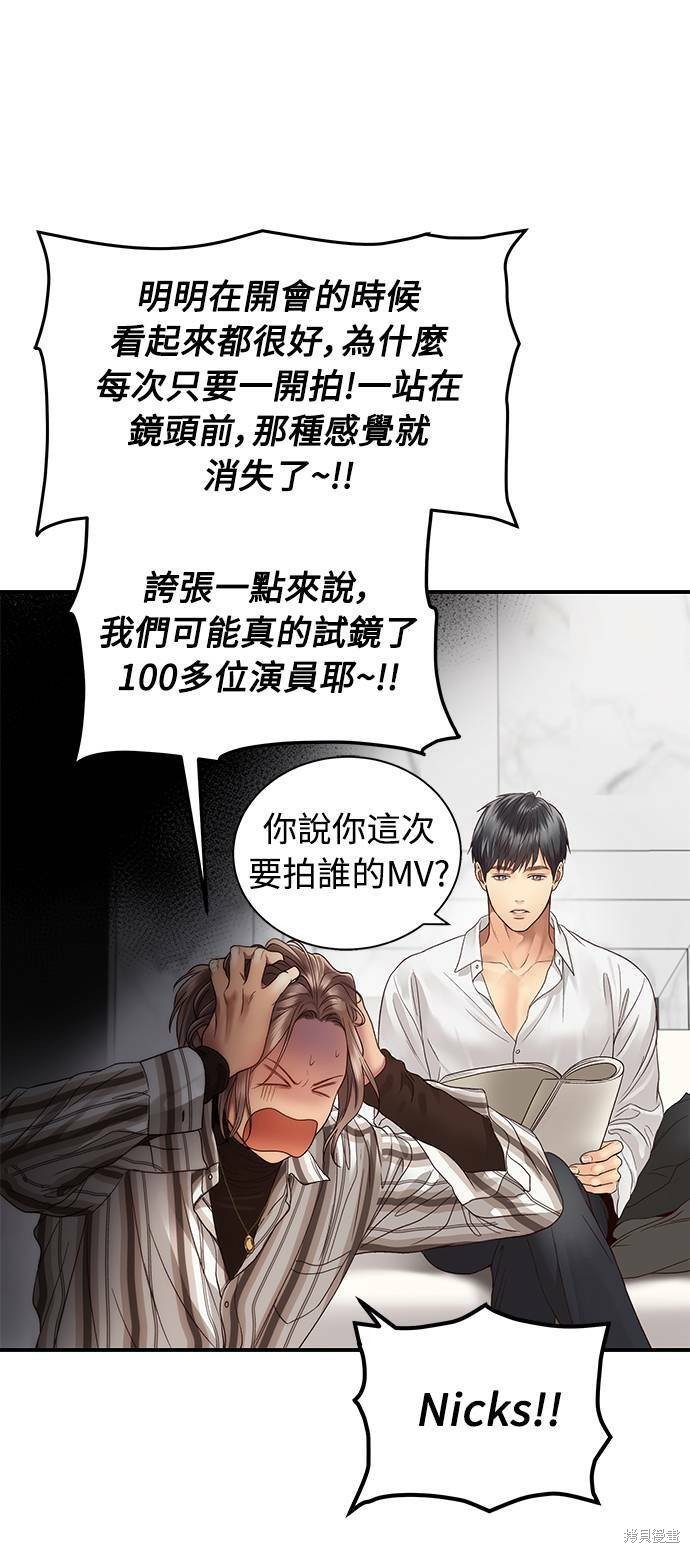 《白昼之星》漫画最新章节第19话免费下拉式在线观看章节第【5】张图片