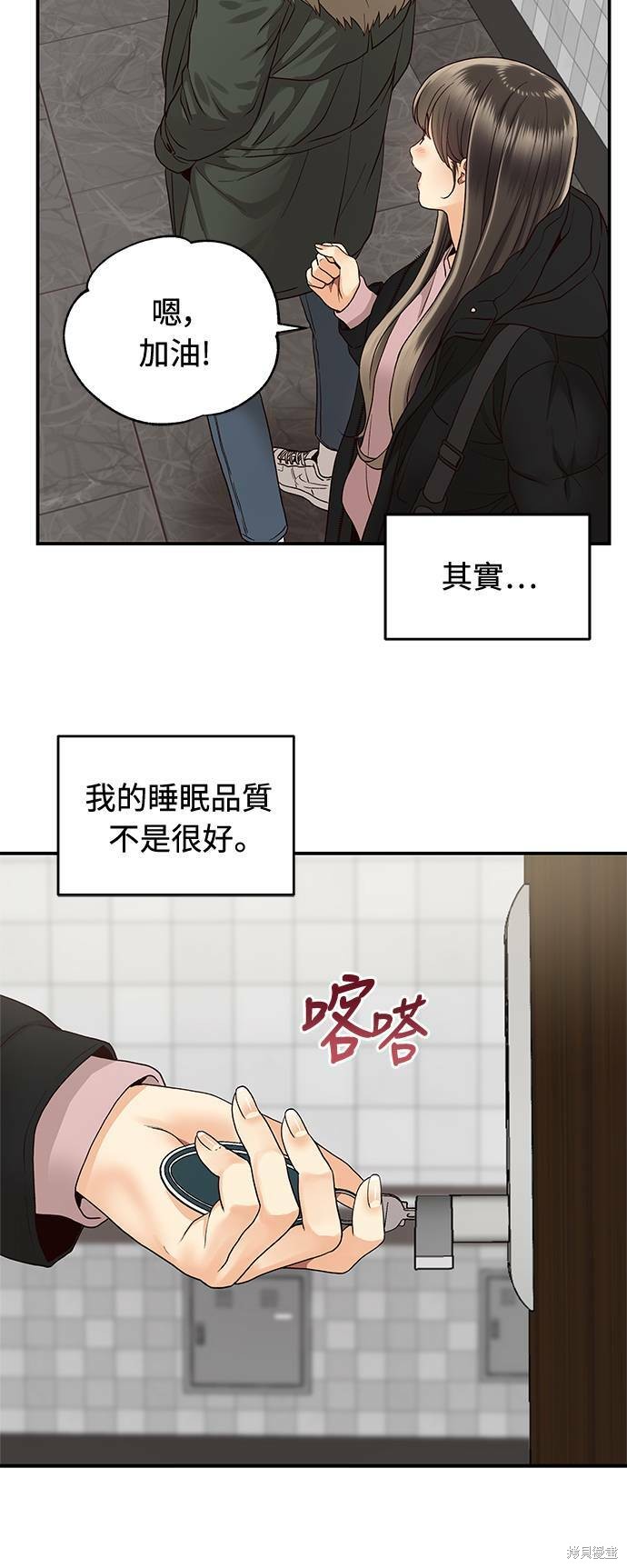 《白昼之星》漫画最新章节第9话免费下拉式在线观看章节第【24】张图片