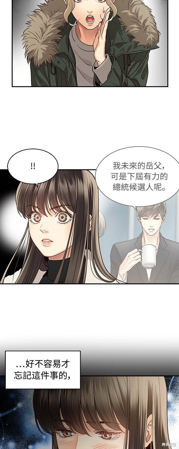 《白昼之星》漫画最新章节第3话免费下拉式在线观看章节第【11】张图片