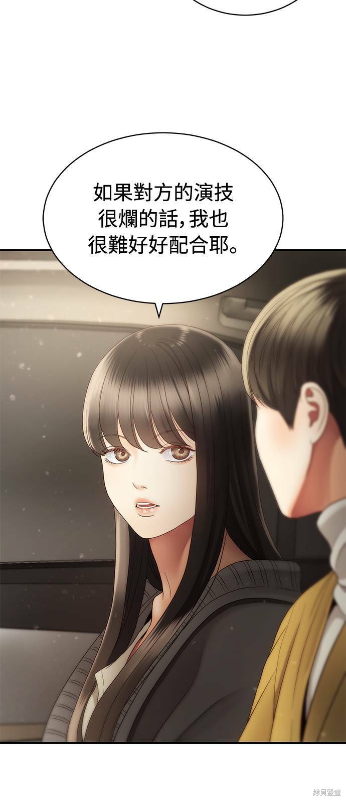 《白昼之星》漫画最新章节第33话免费下拉式在线观看章节第【28】张图片
