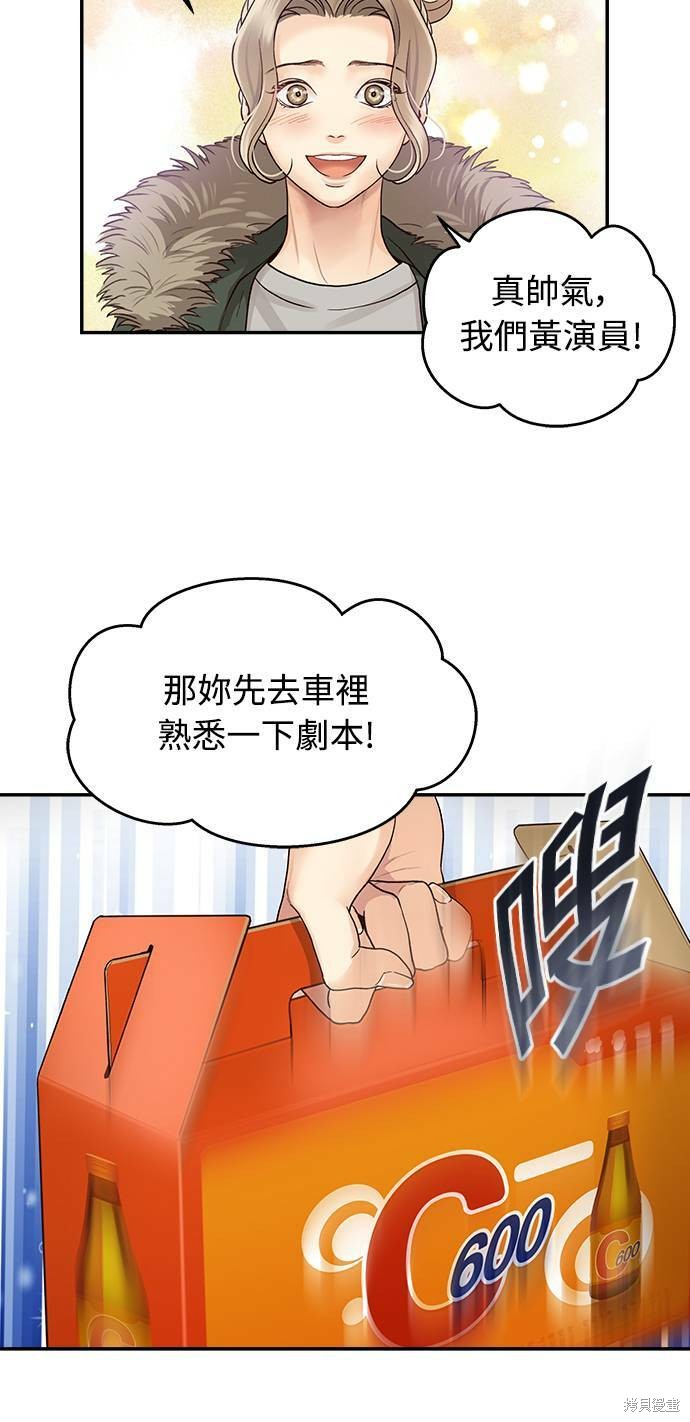 《白昼之星》漫画最新章节第3话免费下拉式在线观看章节第【16】张图片