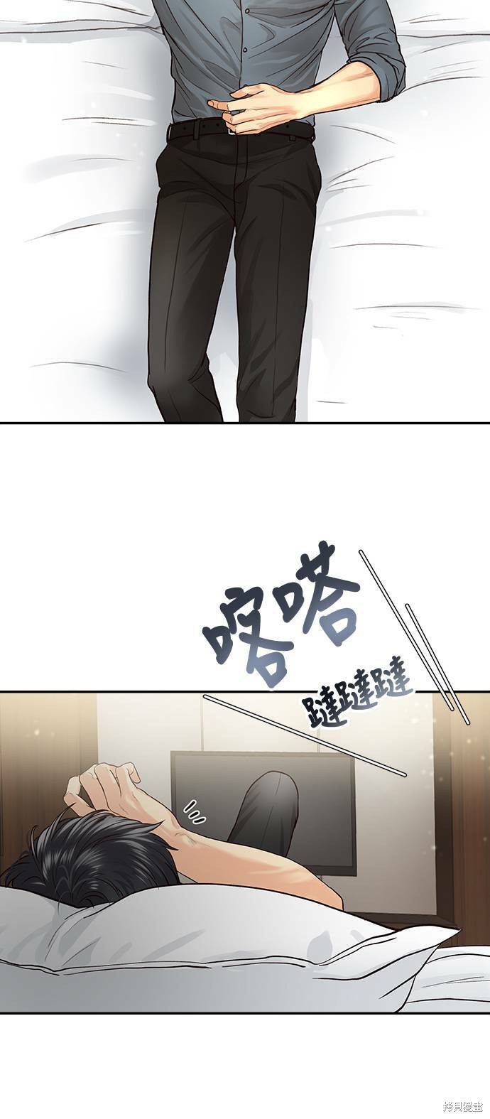 《白昼之星》漫画最新章节第3话免费下拉式在线观看章节第【32】张图片