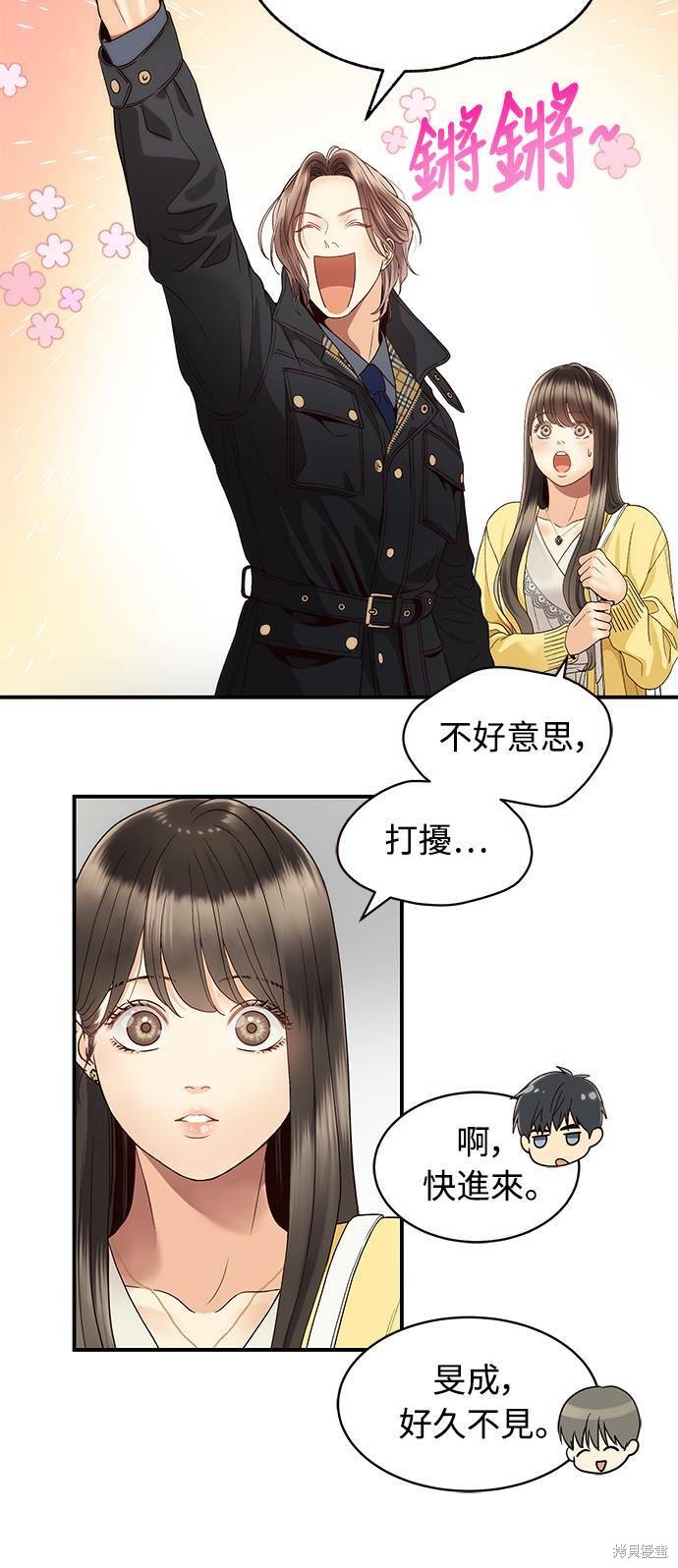 《白昼之星》漫画最新章节第28话免费下拉式在线观看章节第【23】张图片