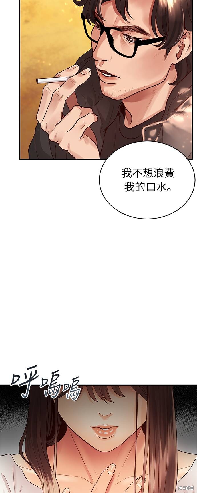 《白昼之星》漫画最新章节第6话免费下拉式在线观看章节第【20】张图片