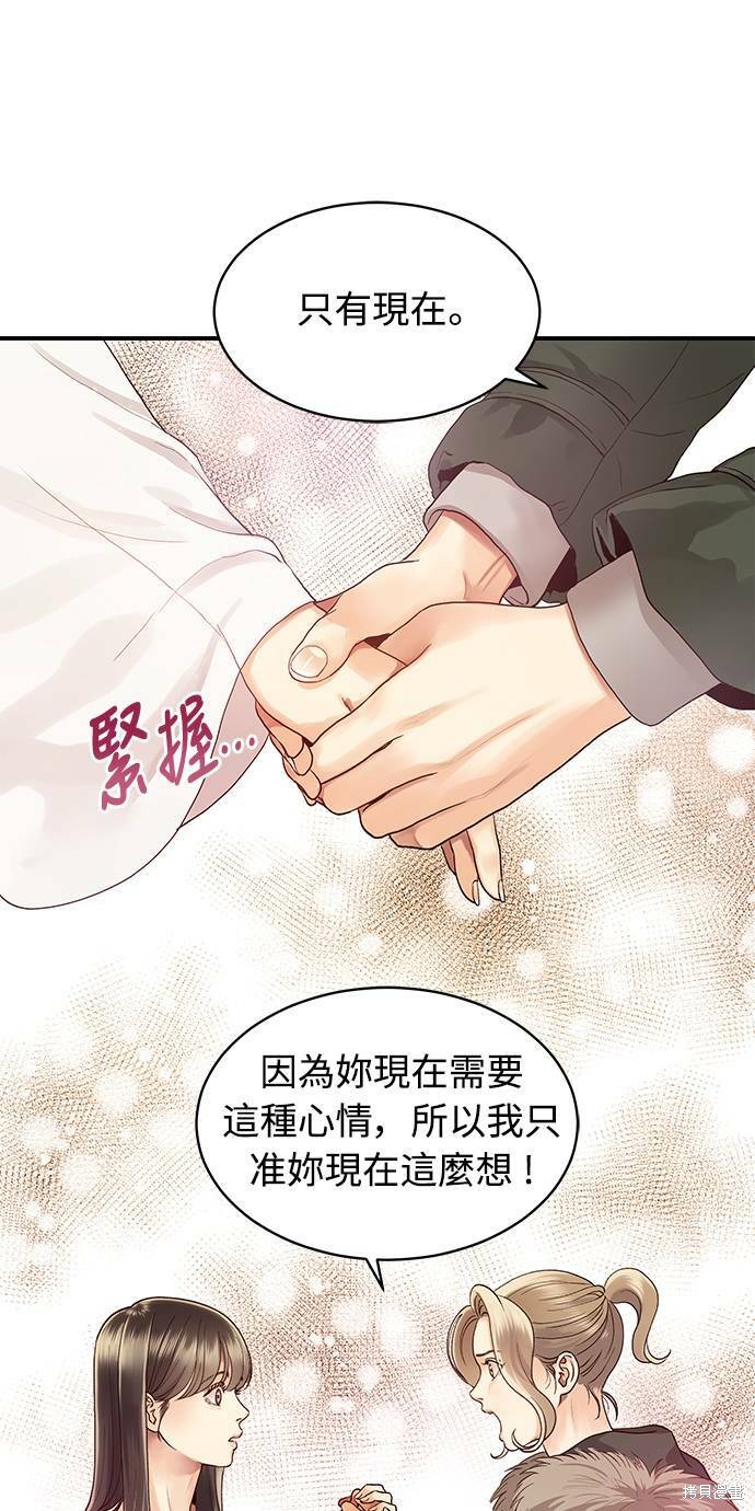 《白昼之星》漫画最新章节第6话免费下拉式在线观看章节第【23】张图片