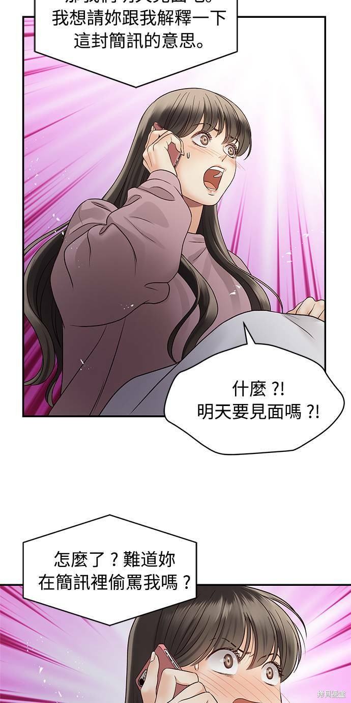 《白昼之星》漫画最新章节第17话免费下拉式在线观看章节第【13】张图片