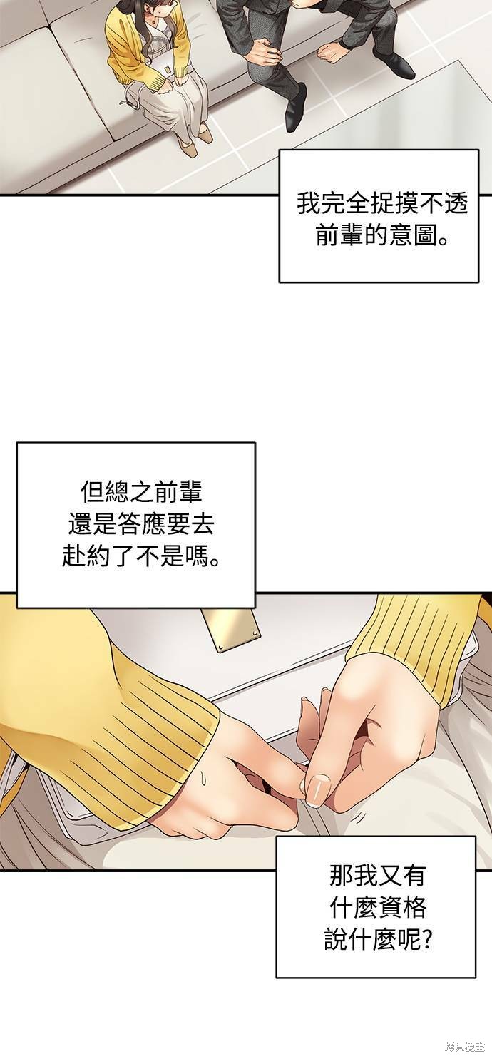 《白昼之星》漫画最新章节第27话免费下拉式在线观看章节第【6】张图片