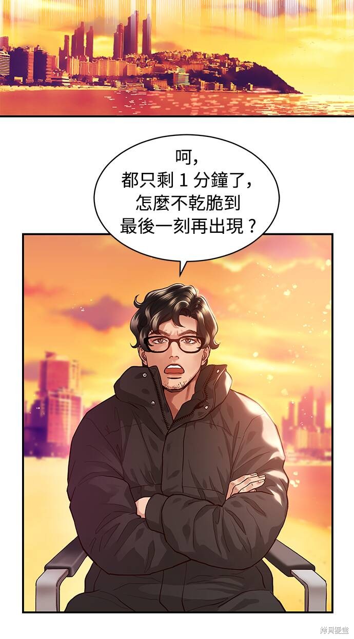 《白昼之星》漫画最新章节第6话免费下拉式在线观看章节第【2】张图片