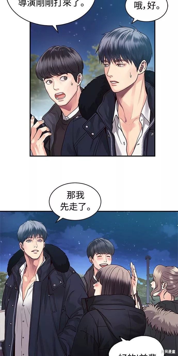 《白昼之星》漫画最新章节第8话免费下拉式在线观看章节第【28】张图片