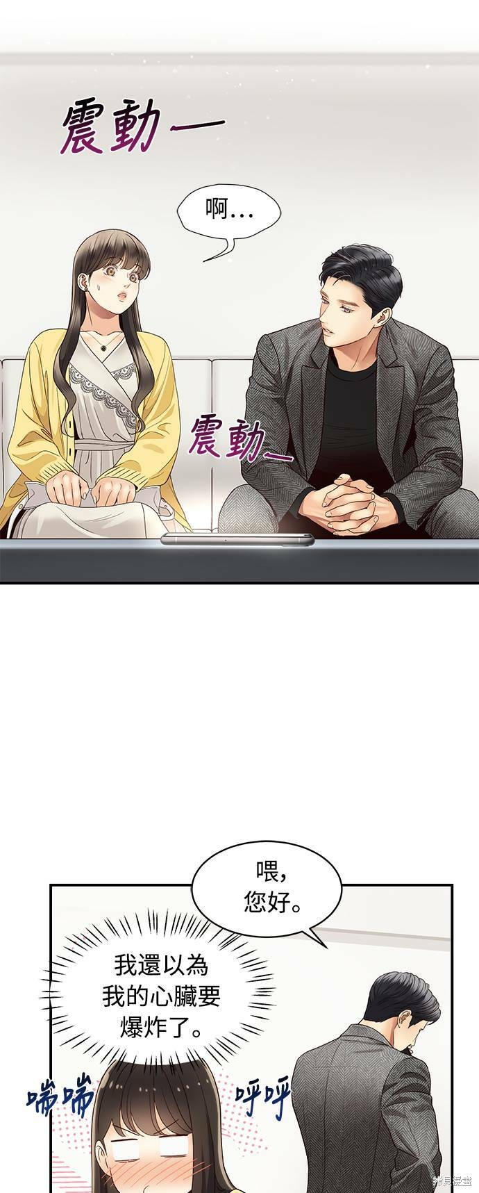 《白昼之星》漫画最新章节第26话免费下拉式在线观看章节第【29】张图片