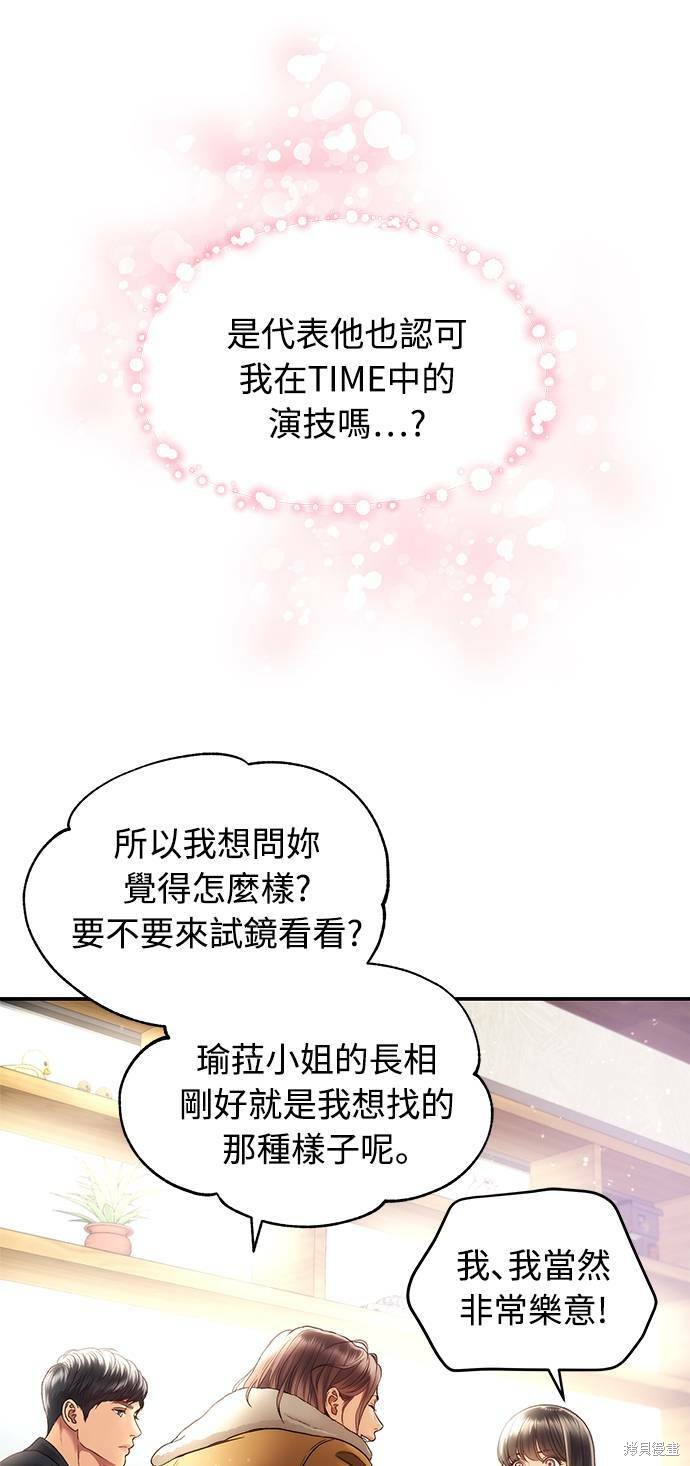 《白昼之星》漫画最新章节第20话免费下拉式在线观看章节第【5】张图片