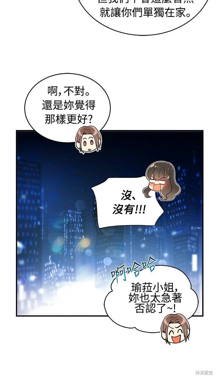 《白昼之星》漫画最新章节第28话免费下拉式在线观看章节第【8】张图片