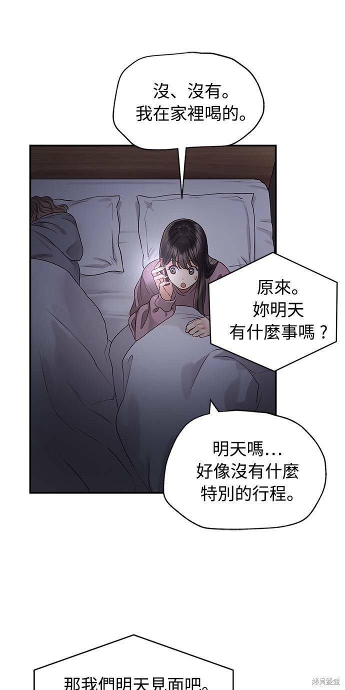 《白昼之星》漫画最新章节第17话免费下拉式在线观看章节第【12】张图片